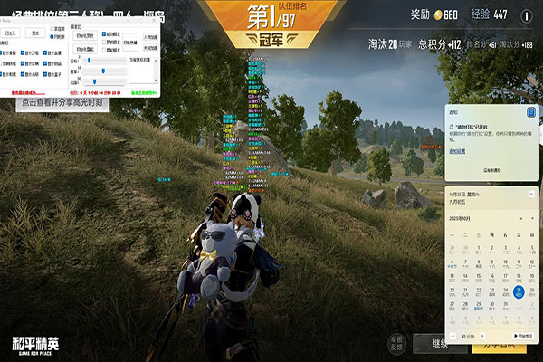 CF 透视自瞄软件效果